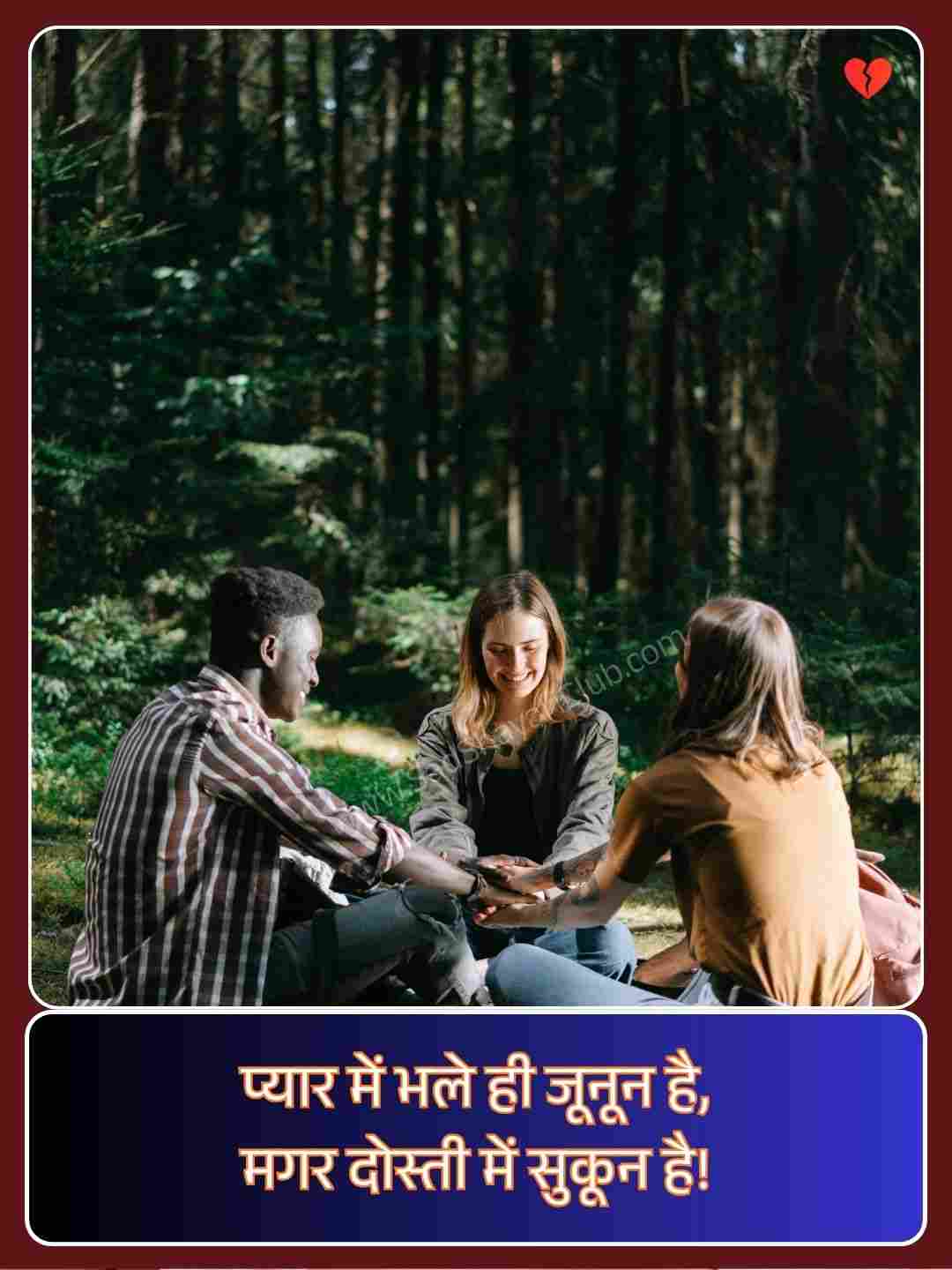 Friendship Dosti Shayari_1