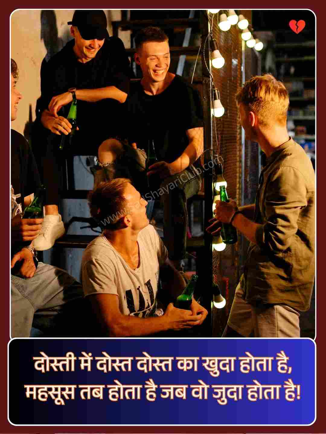 Friendship Dosti Shayari_2