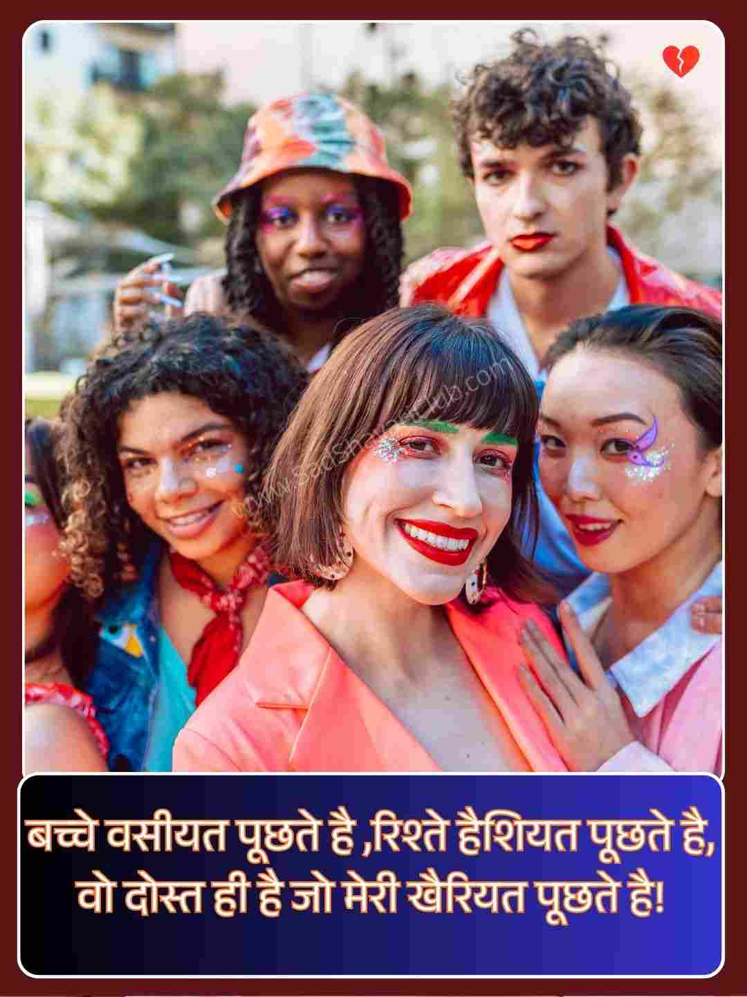 Friendship Dosti Shayari_5