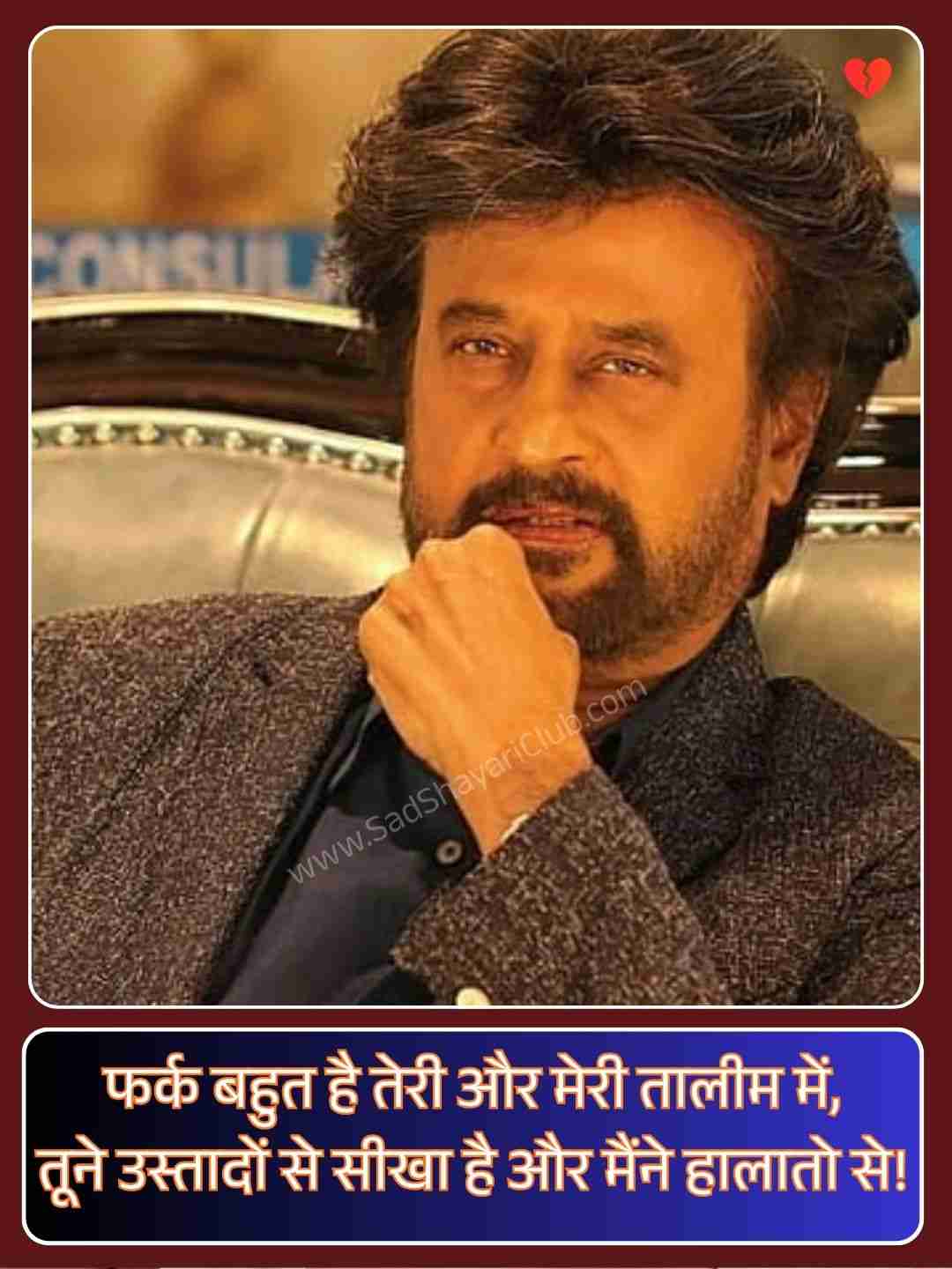 Gajab Attitude Shayari In Hindi_1