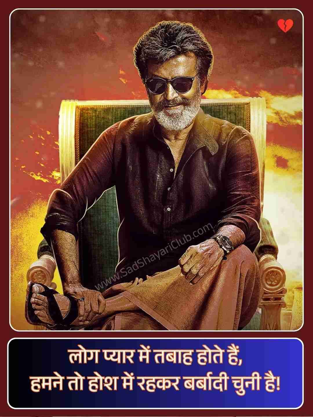 Gajab Attitude Shayari In Hindi_2