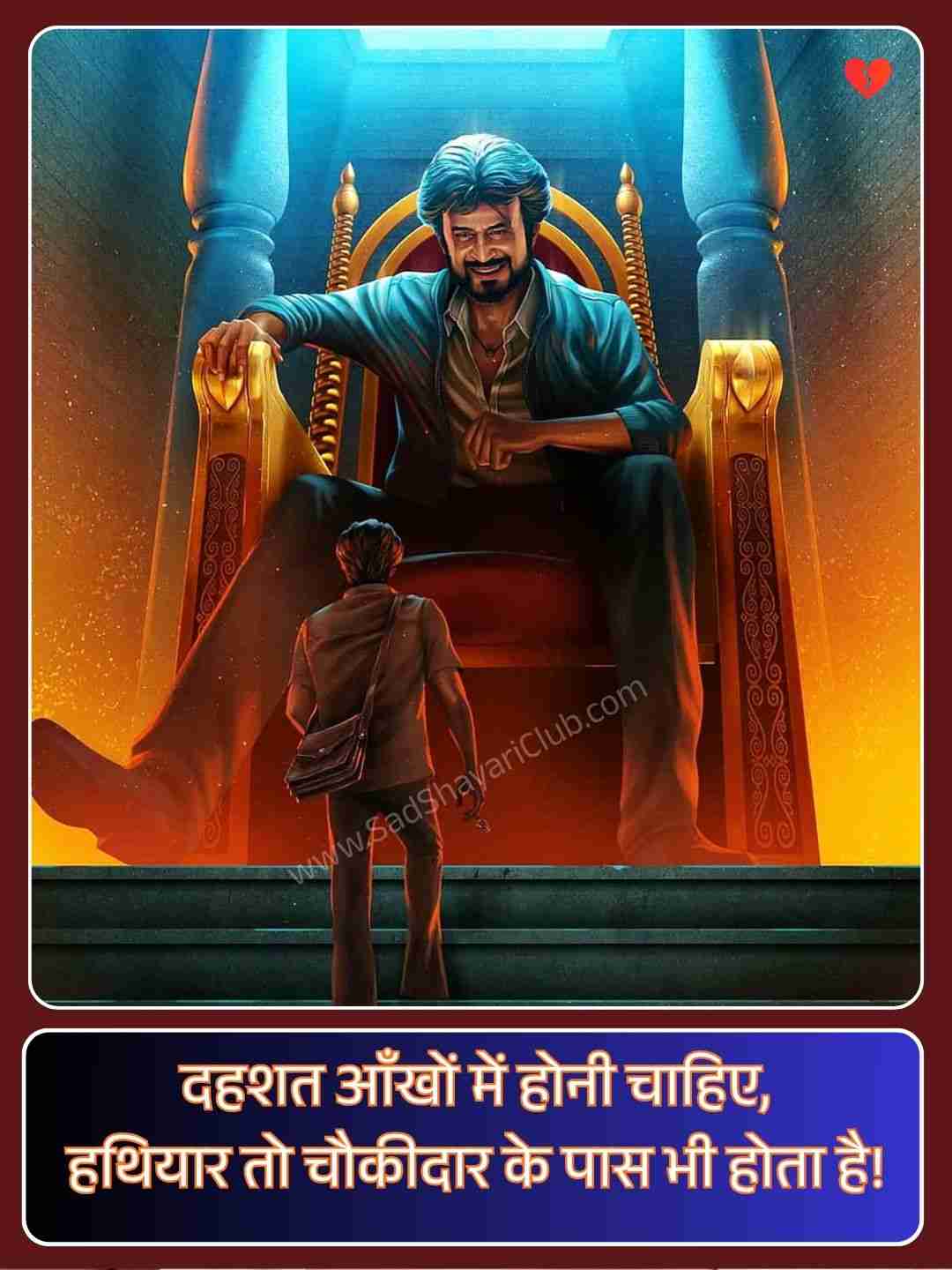 Gajab Attitude Shayari In Hindi_3