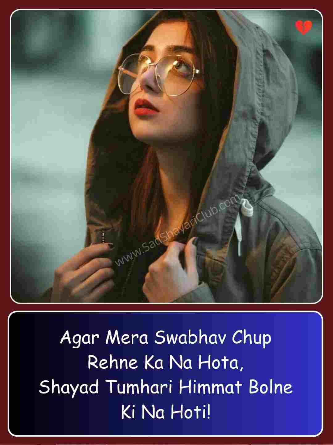 Girls Attitude Shayari In English_1