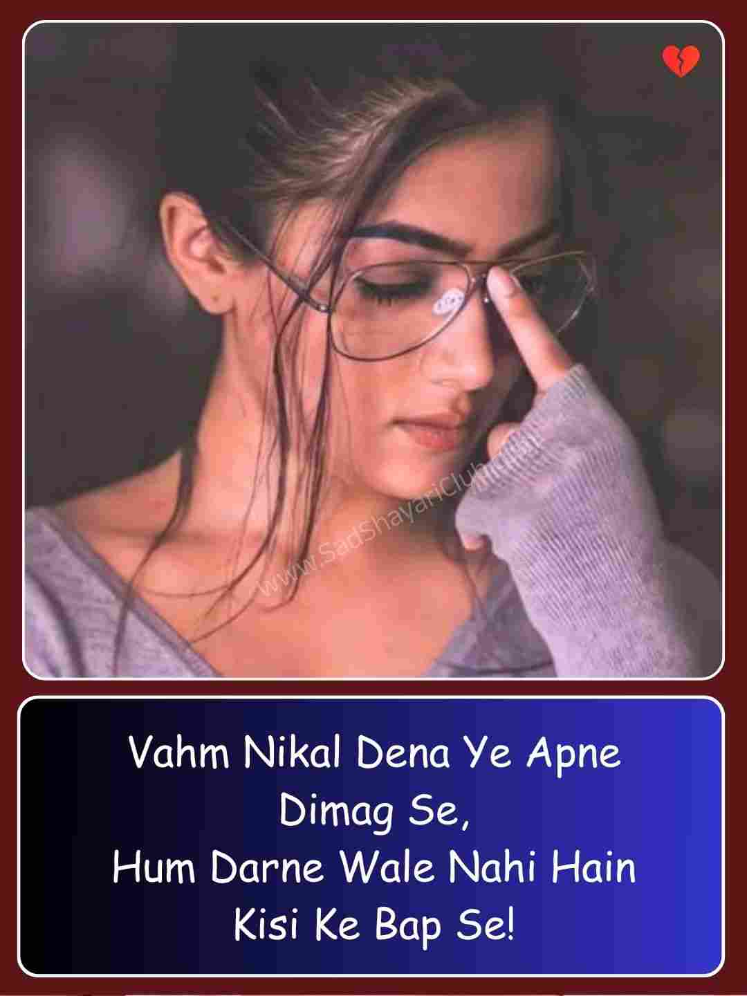 Girls Attitude Shayari In English_3
