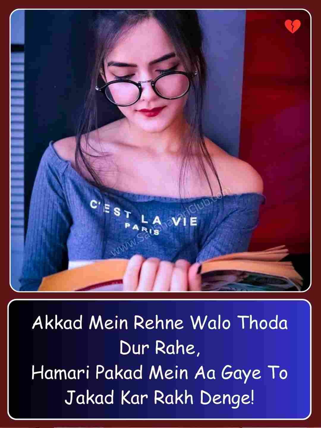 Girls Attitude Shayari In English_4