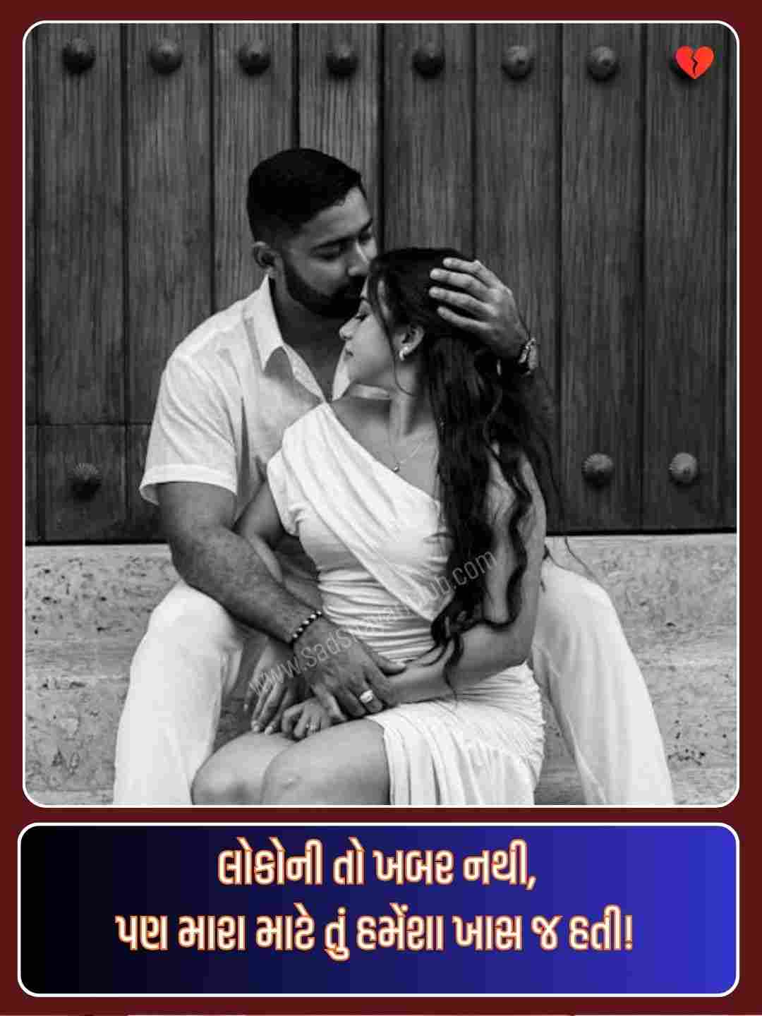 Good Morning Love Shayari Gujarati_5