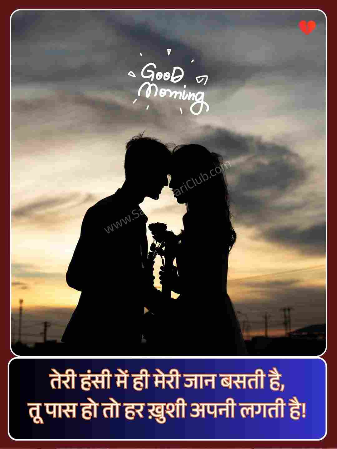 Good Morning Love Shayari In Hindi_4