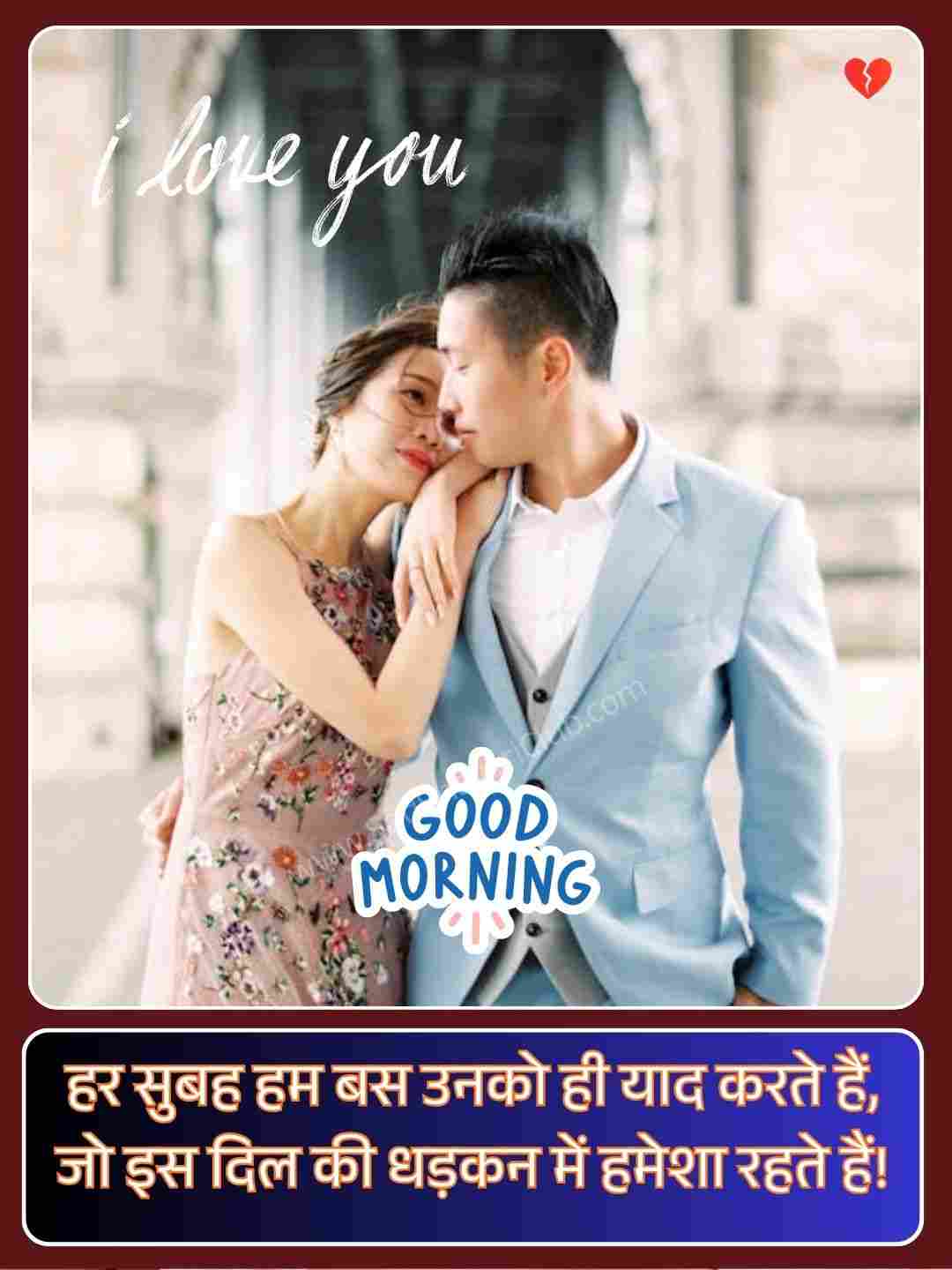 Good Morning Quotes For Love In Hindi_1