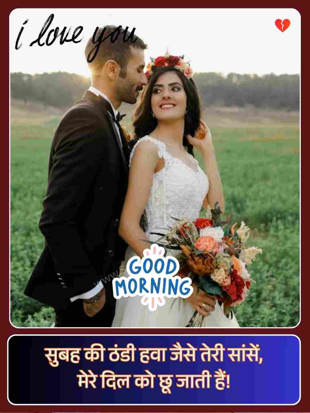 Good Morning Quotes For Love In Hindi_3