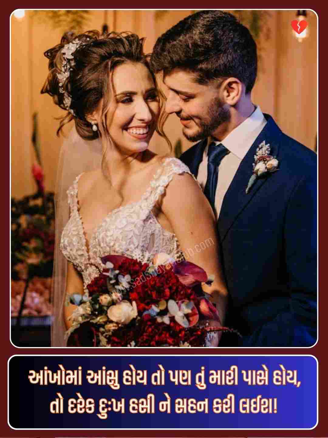Gujarati Love Shayari 2 Line_2