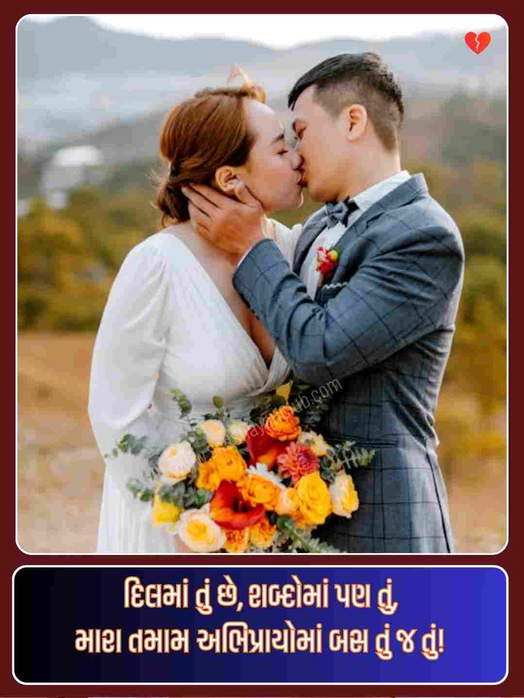 Gujarati Love Shayari Quotes_3