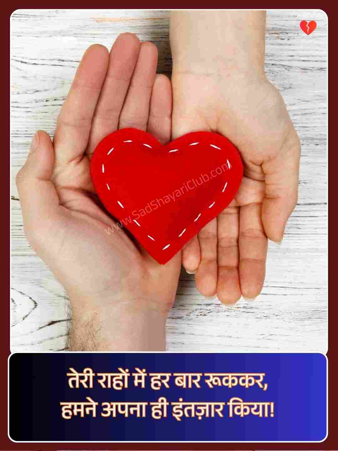 Gulzar Love Shayari In Hindi_3