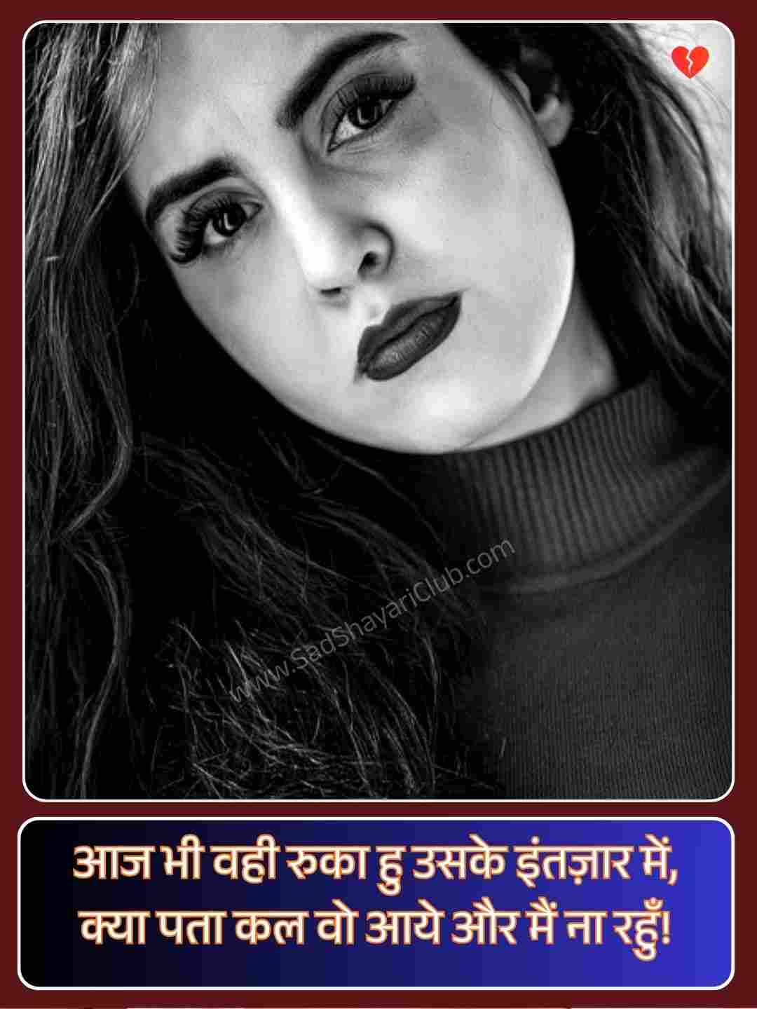 Gulzar Shayari On One Sided Love_3