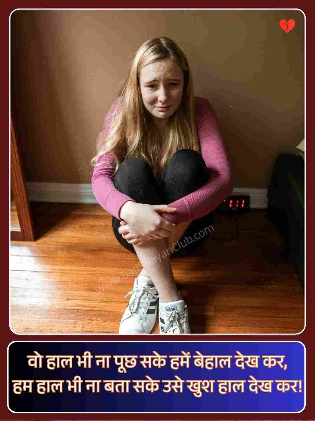 Heart Broken Shayari For Boyfriend_1