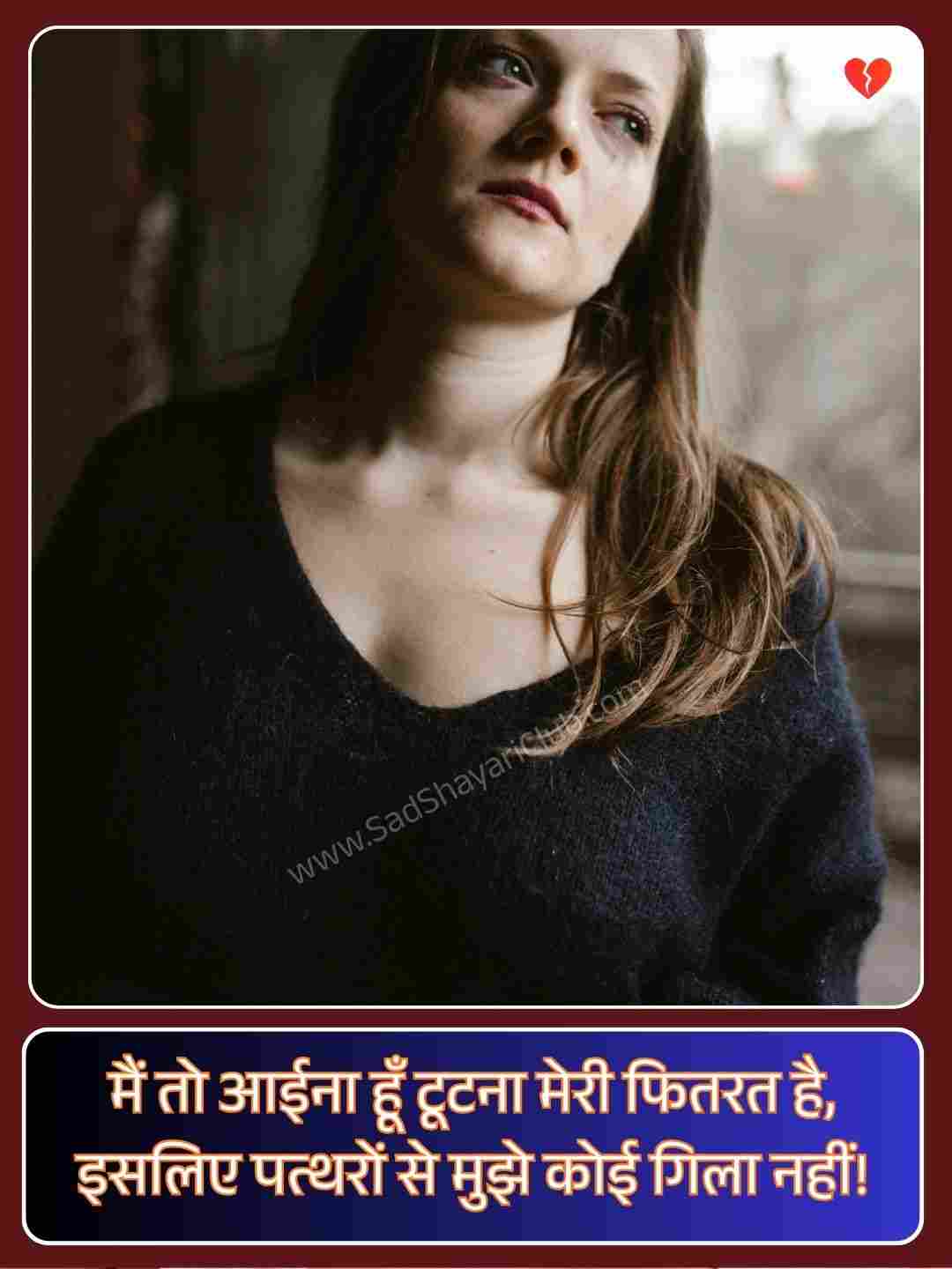 Heart Broken Shayari For Boyfriend_2