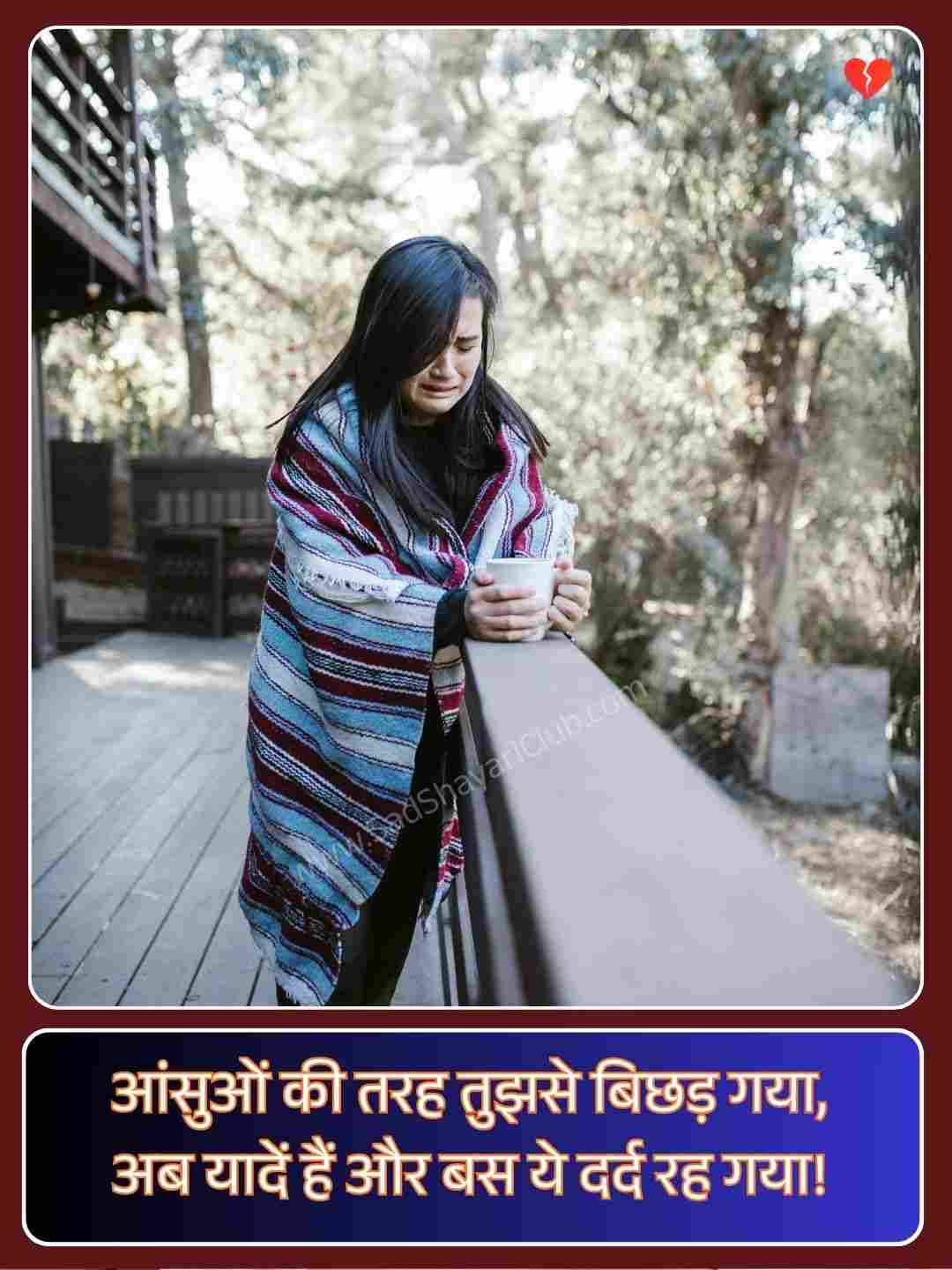 Heart Broken Shayari For Boyfriend_3