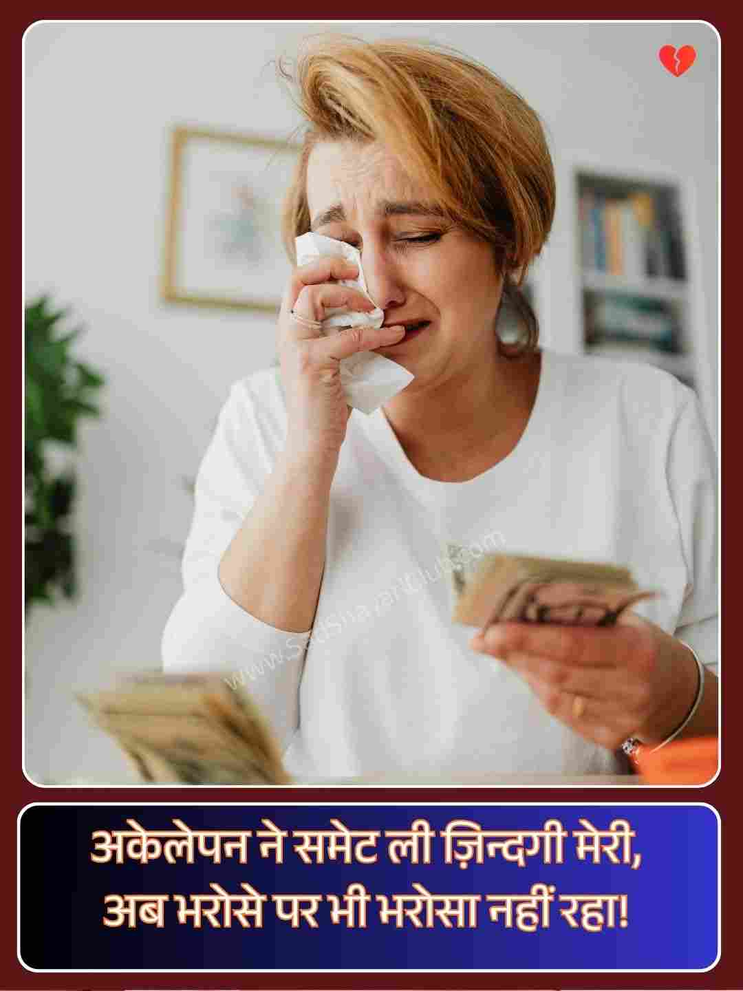 Heart Broken Shayari For Boyfriend_4