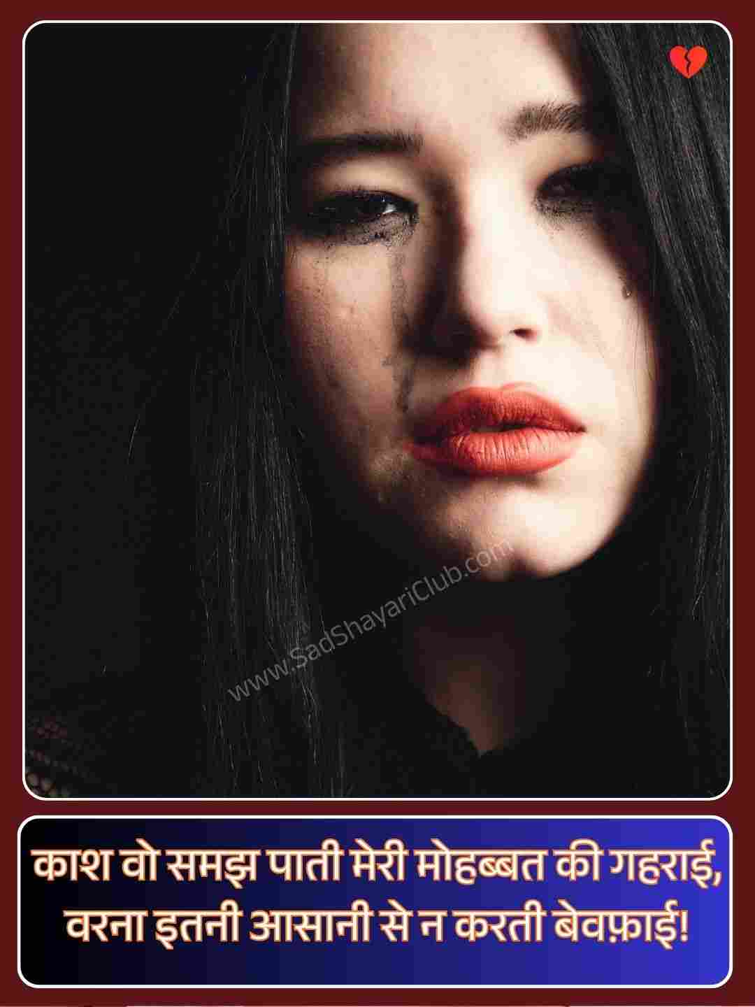 Heart Broken Shayari Images_1