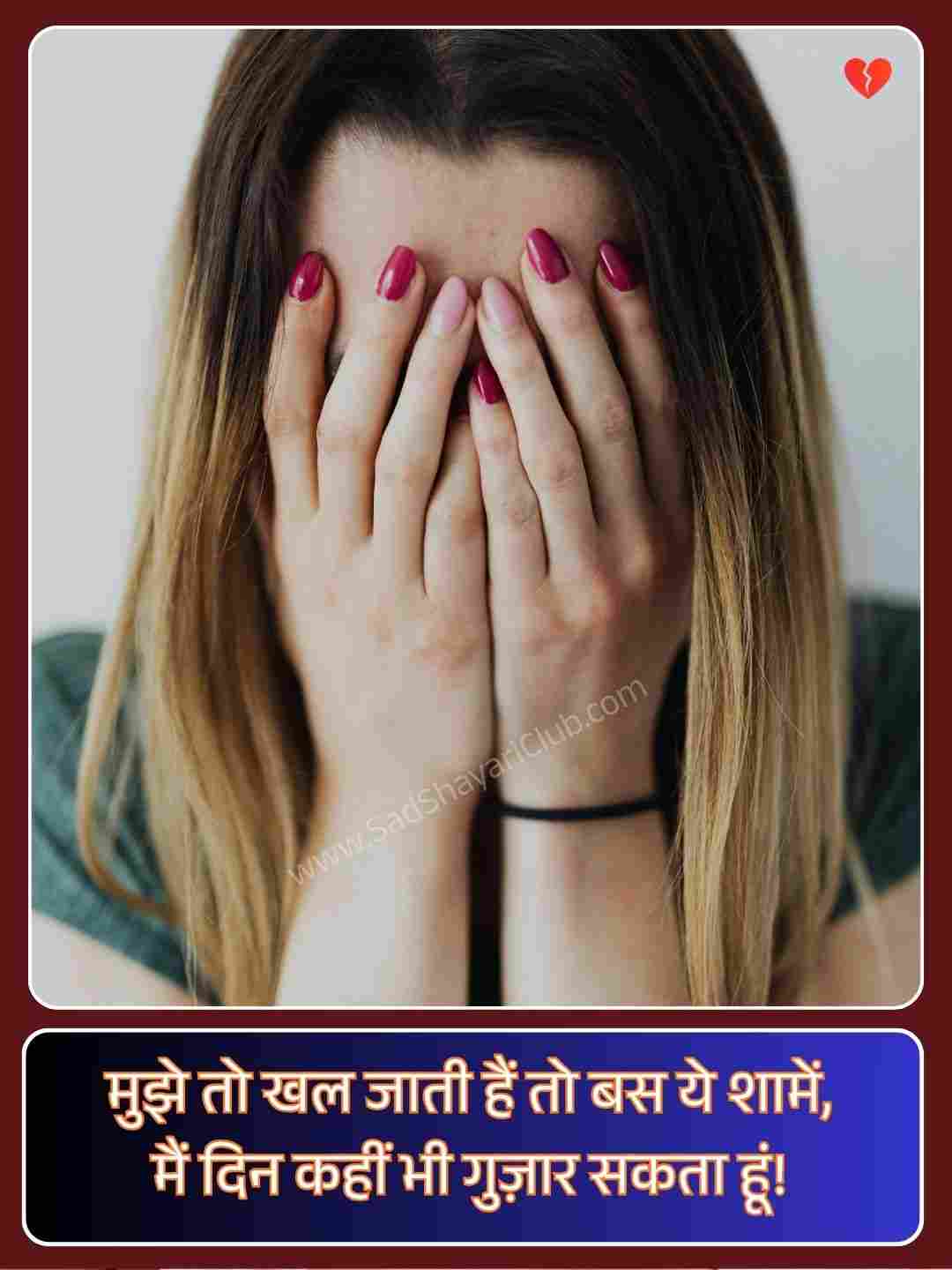 Heart Broken Shayari Images_3