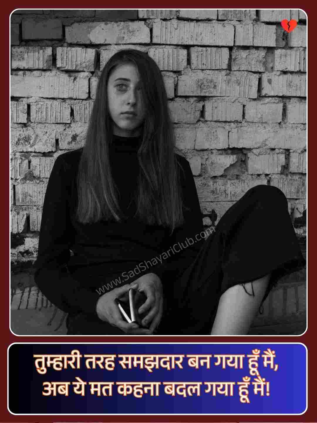 Heart Broken Shayari Images_4