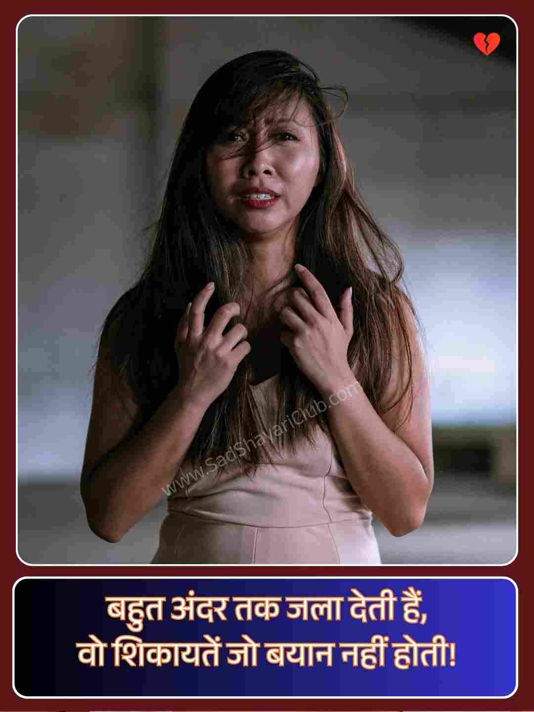 Heart Broken Shayari Images_5