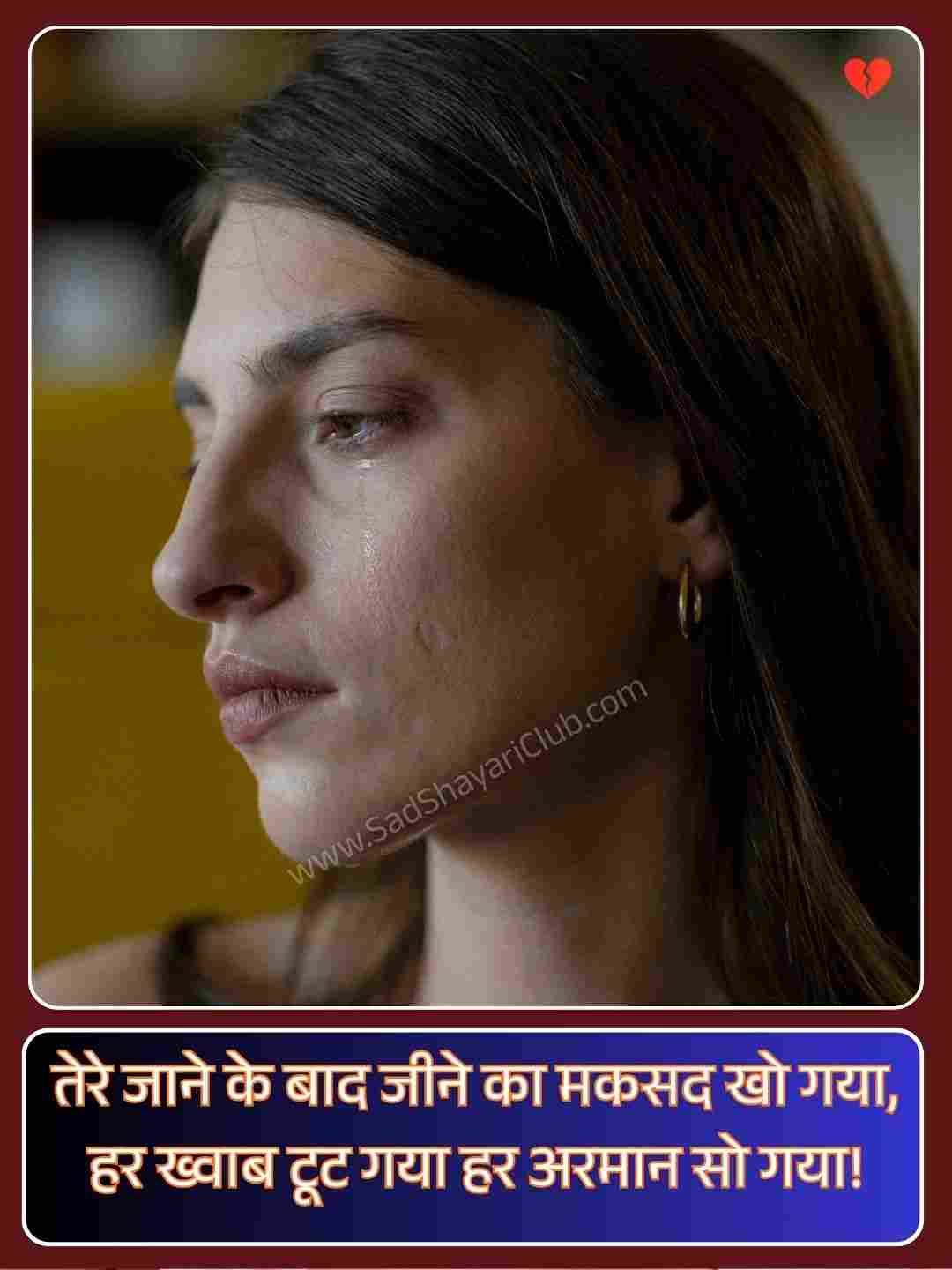 Heart Broken Shayari In Hindi For Girlfriend_5