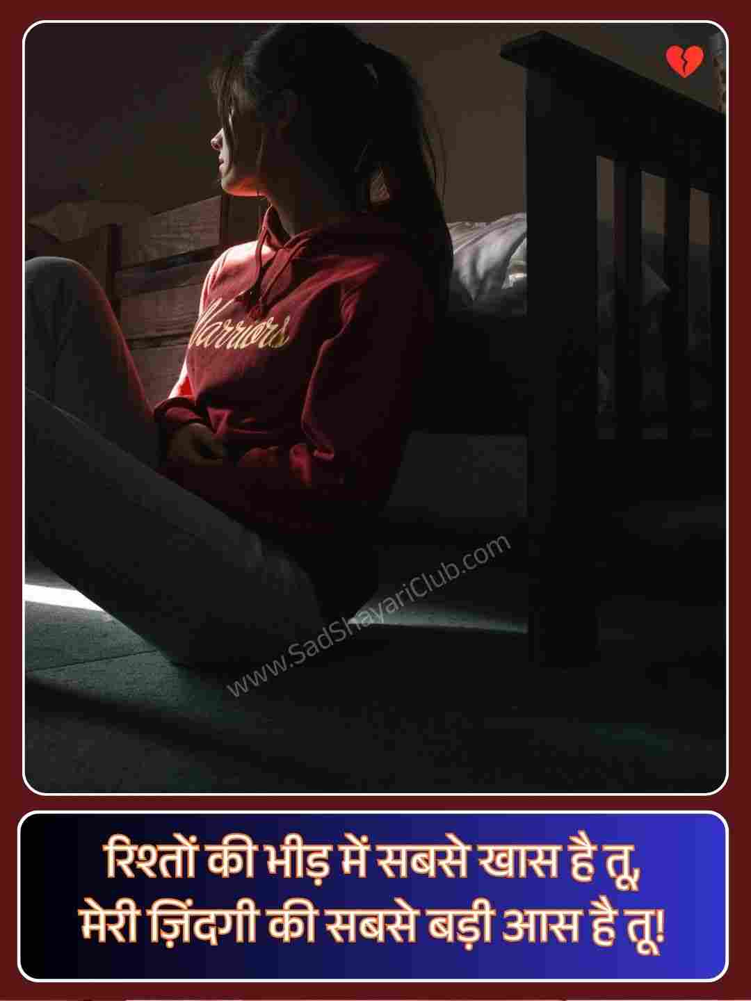 Heart Touching Best Friend Shayari_2