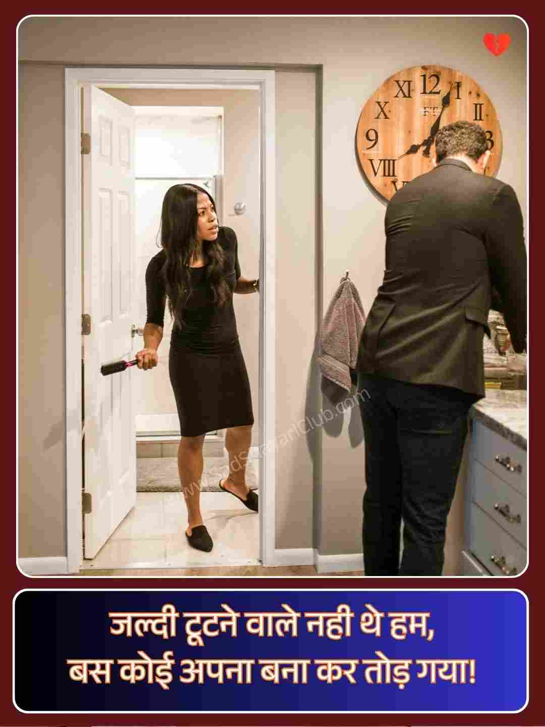 Heart Touching Breakup Shayari_2