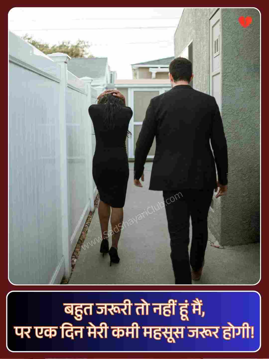 Heart Touching Breakup Shayari_4