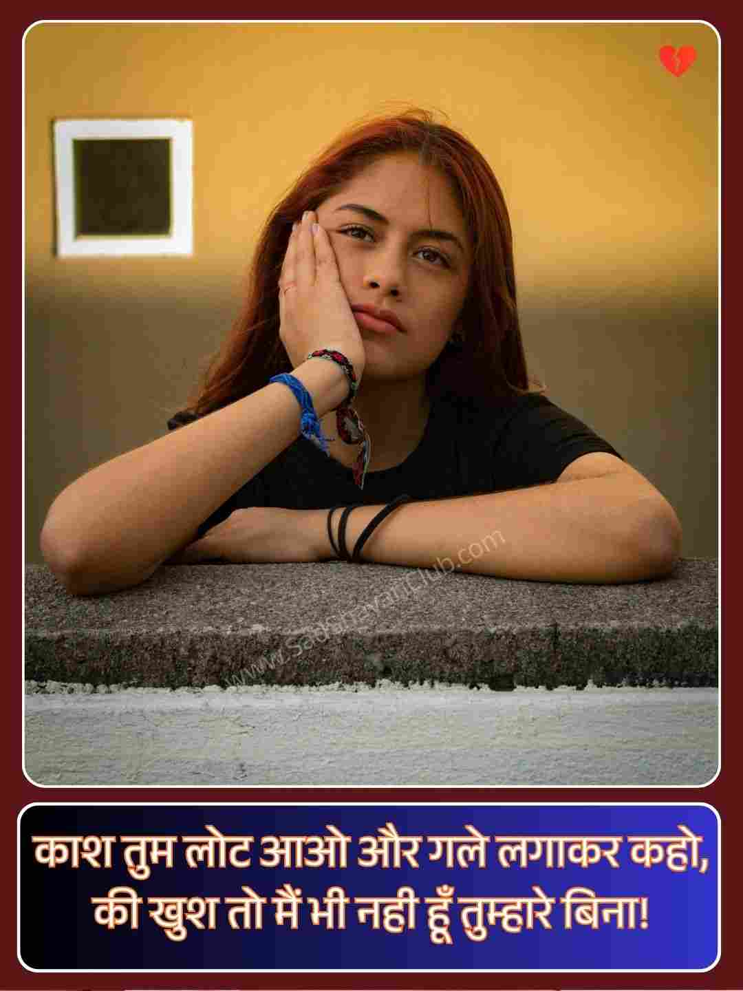 Heart Touching Emotional Sad Shayari_1