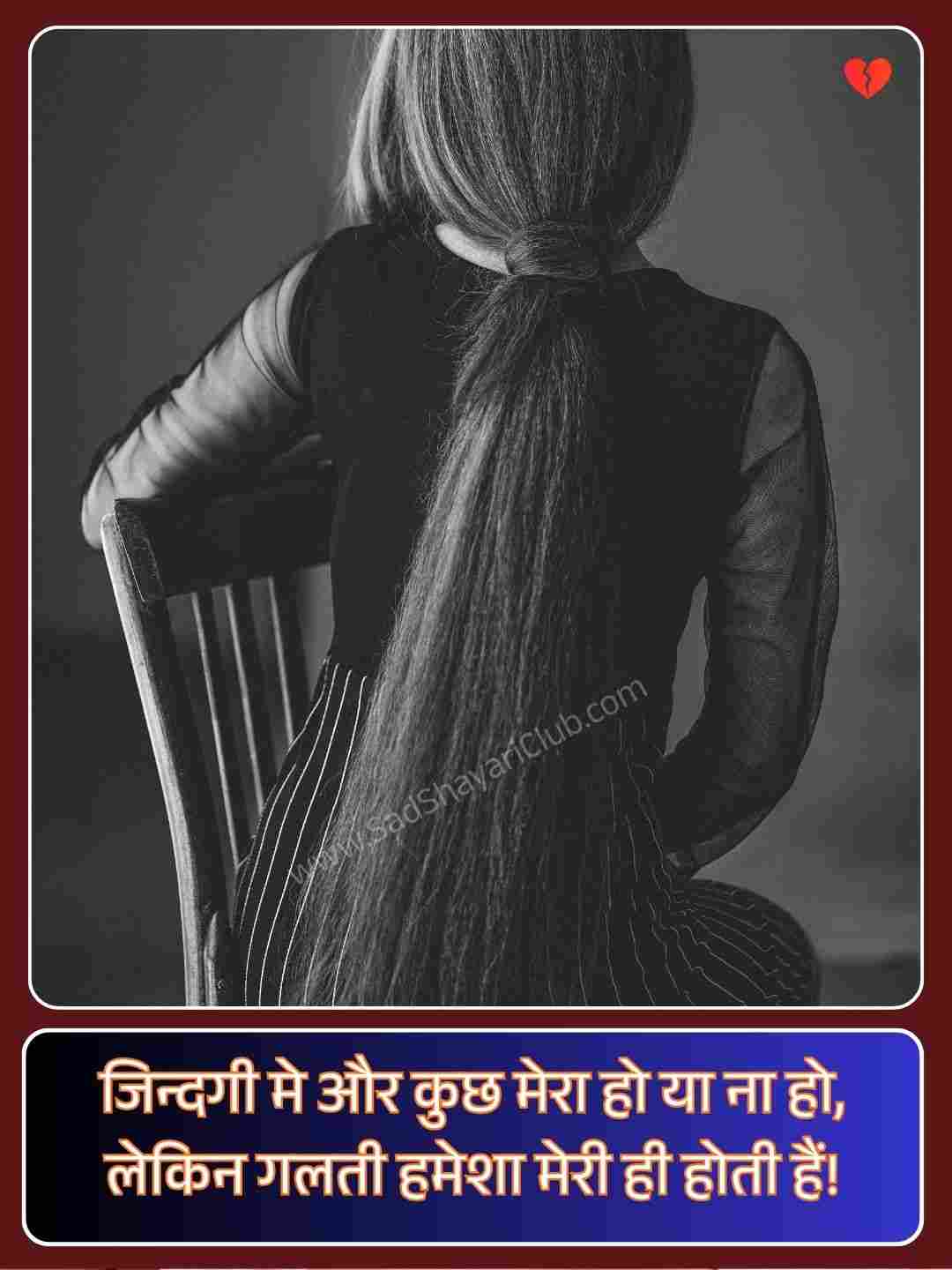 Heart Touching Emotional Sad Shayari_2