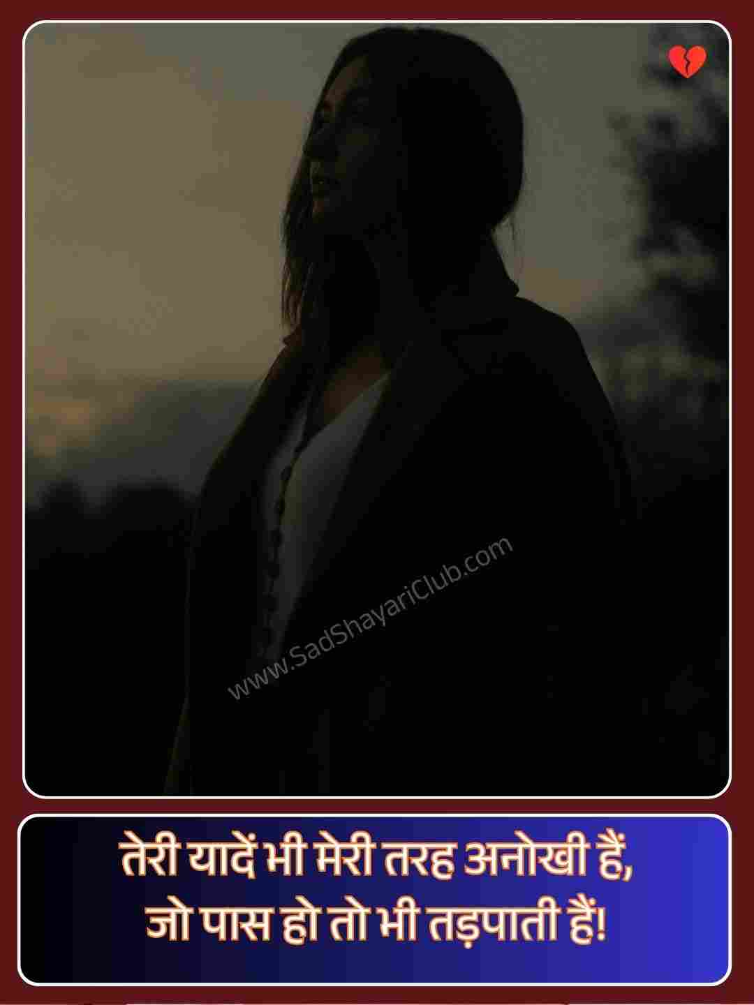 Heart Touching Emotional Sad Shayari_3
