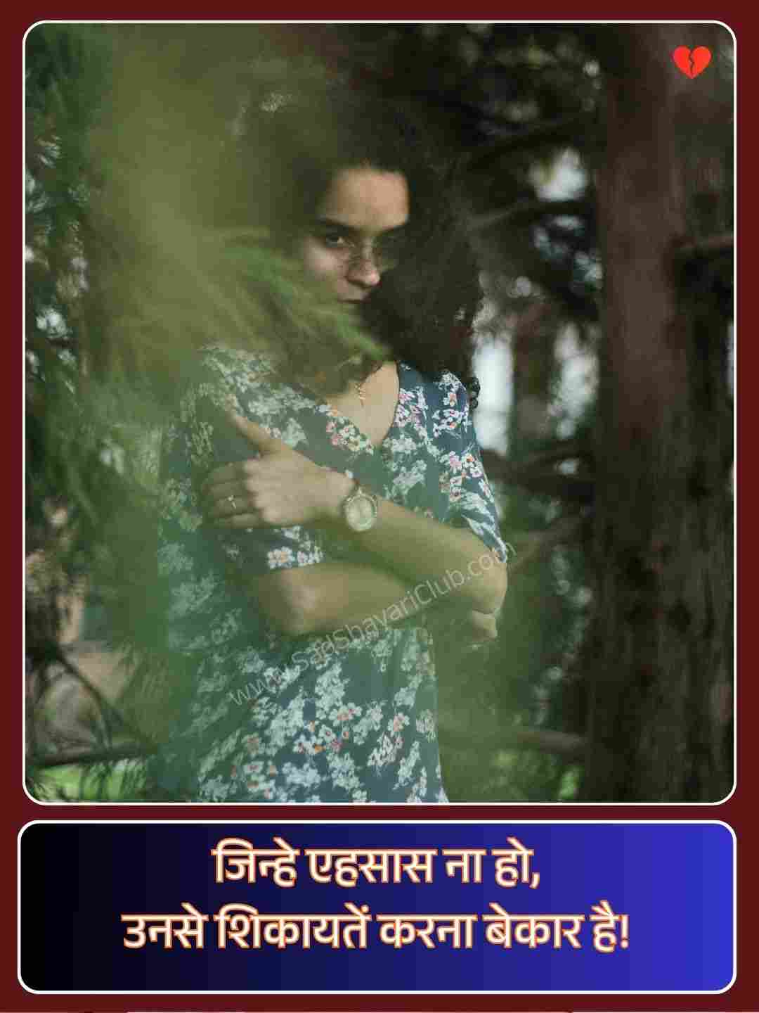 Heart Touching Emotional Sad Shayari_4