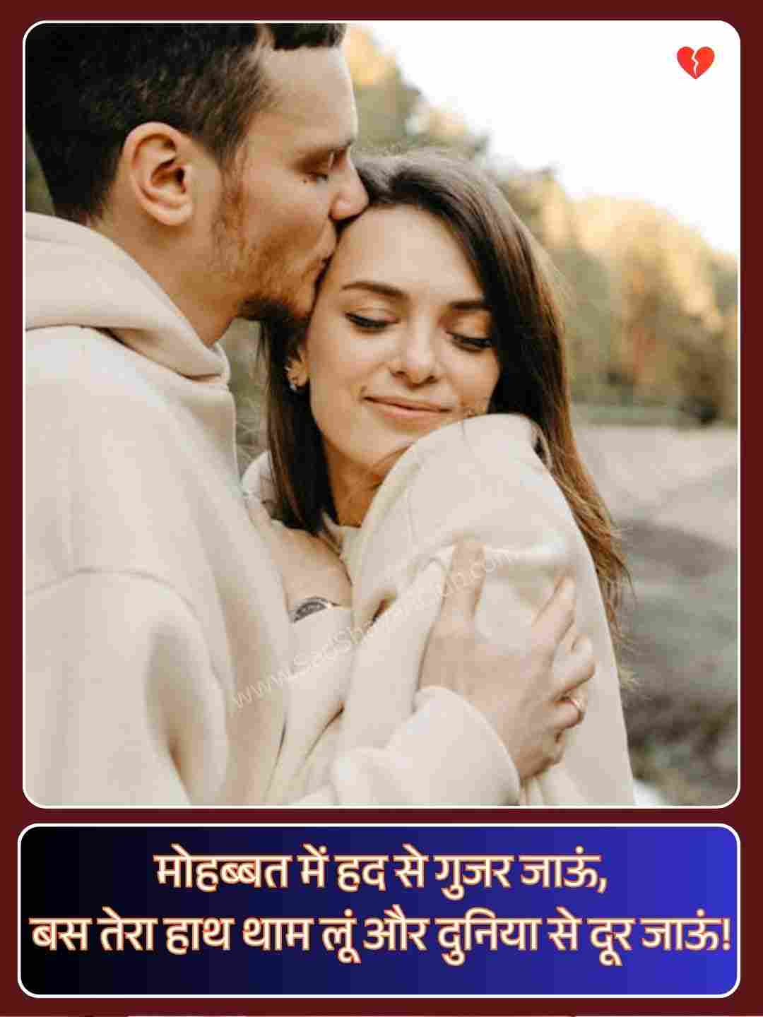 Heart Touching Love Quotes In Hindi_1