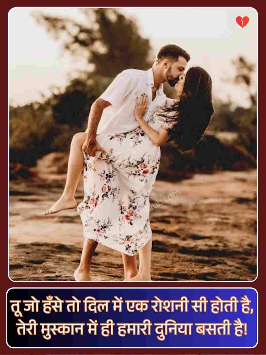 Heart Touching Love Quotes In Hindi_2