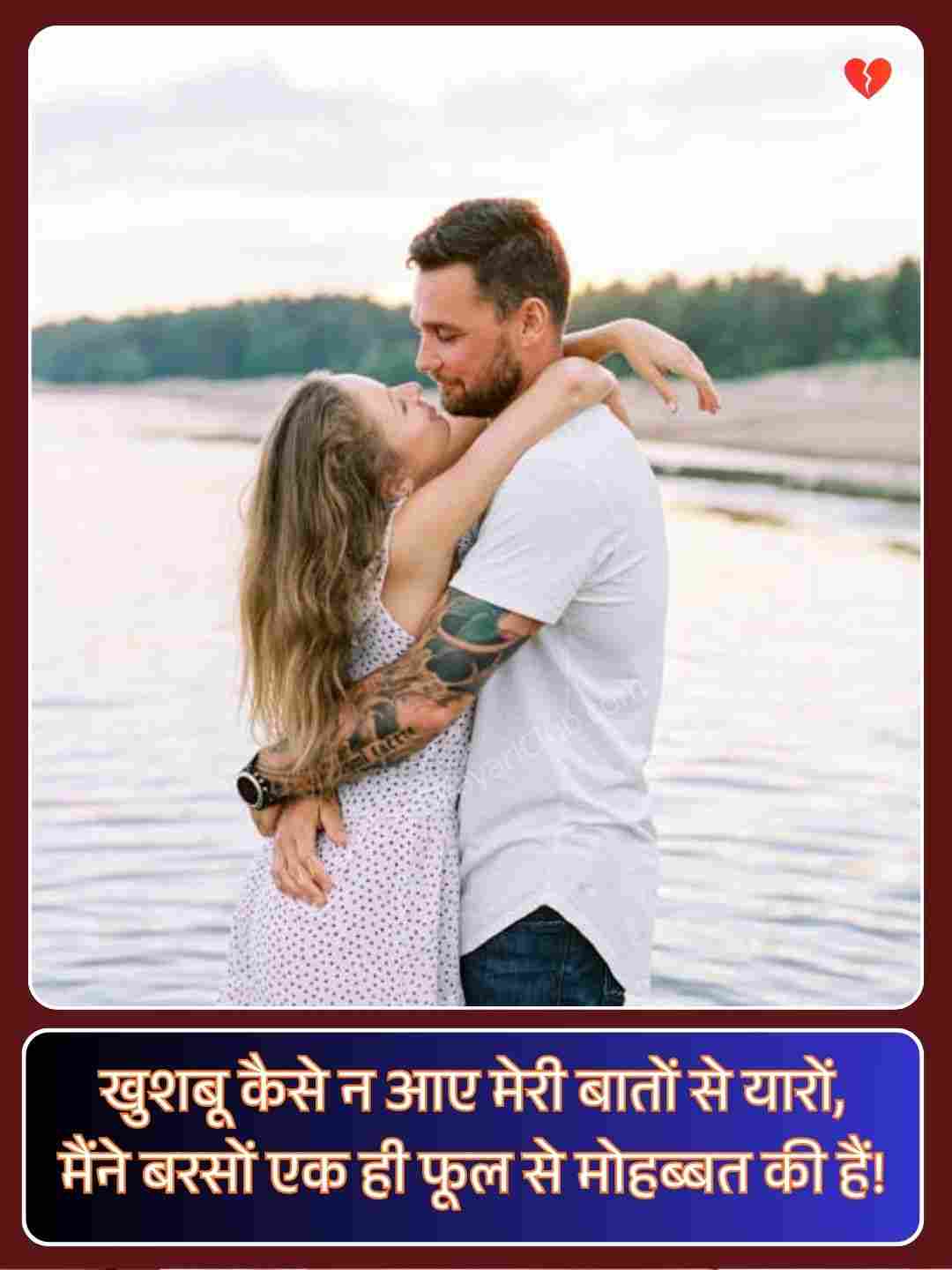 Heart Touching Love Quotes In Hindi_3