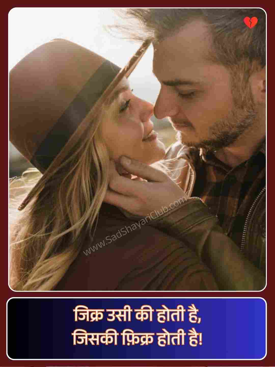 Heart Touching Love Quotes In Hindi_5