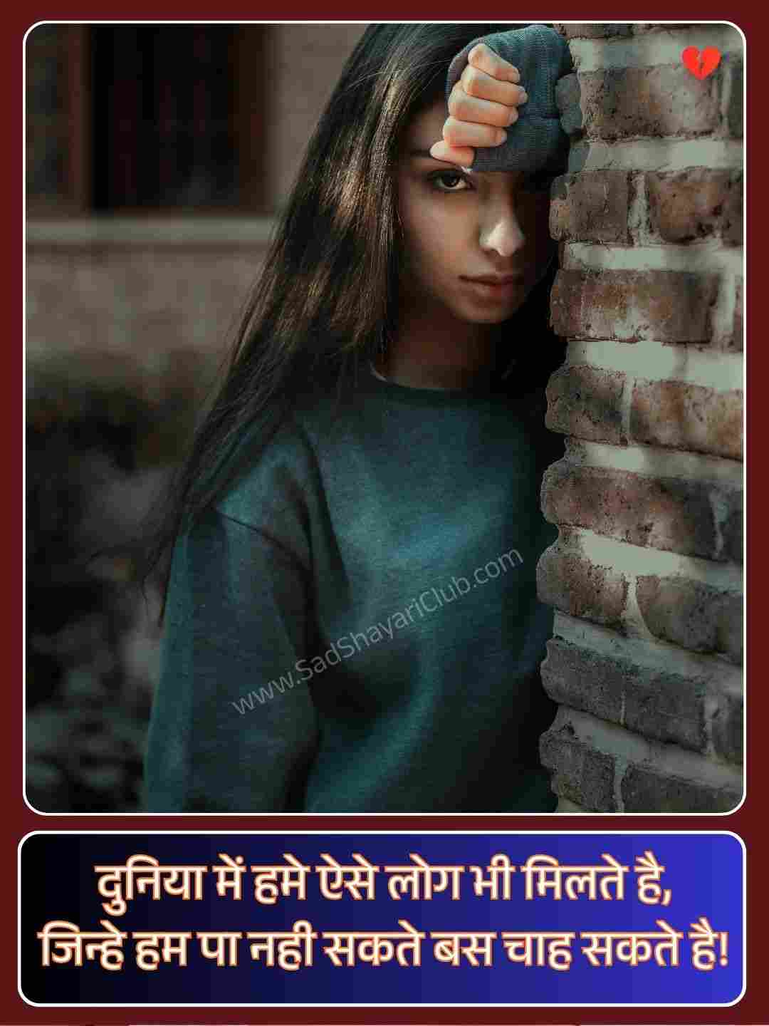 Heart Touching Love Shayari In Hindi_1