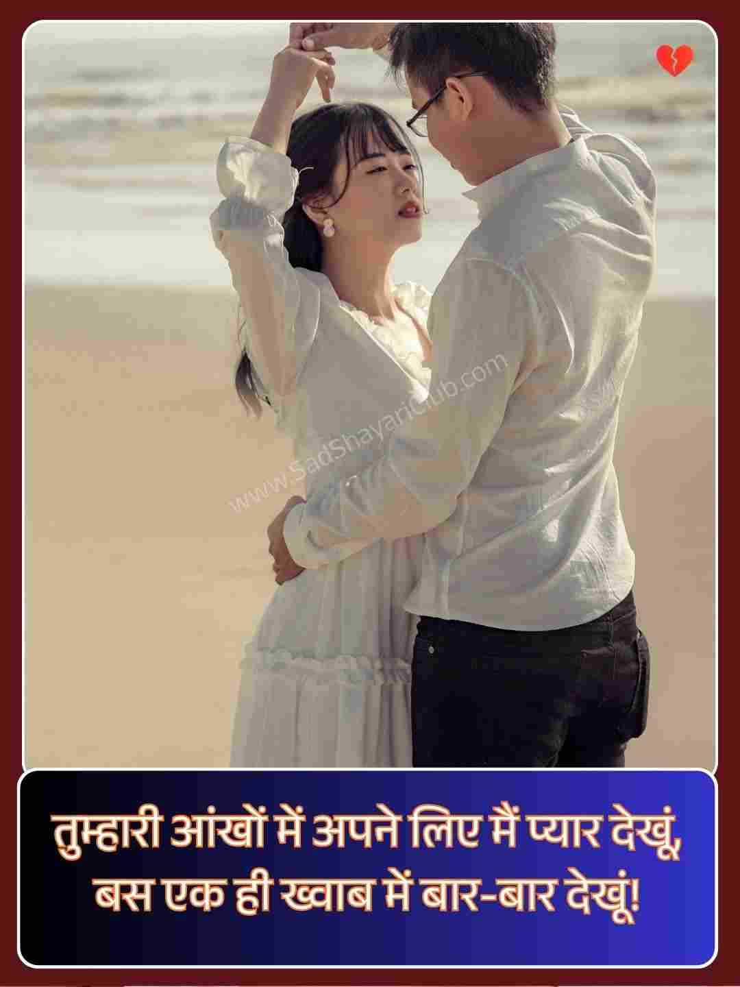 Heart Touching Love Shayari In Hindi_2