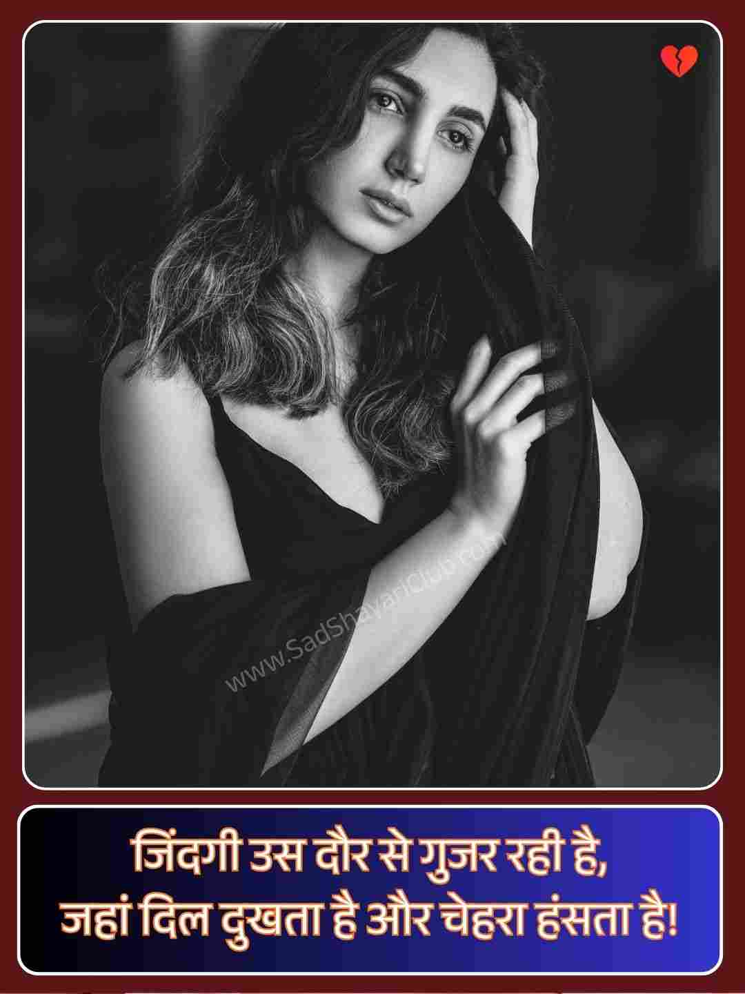 Heart Touching Love Shayari In Hindi_2