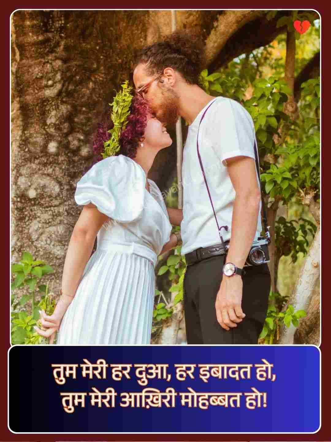 Heart Touching Love Shayari In Hindi_3
