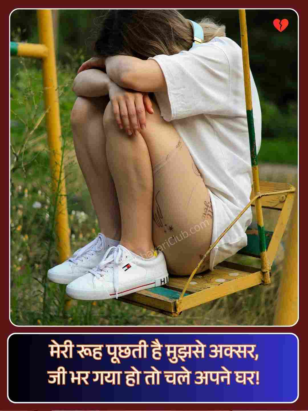 Heart Touching Love Shayari In Hindi_3