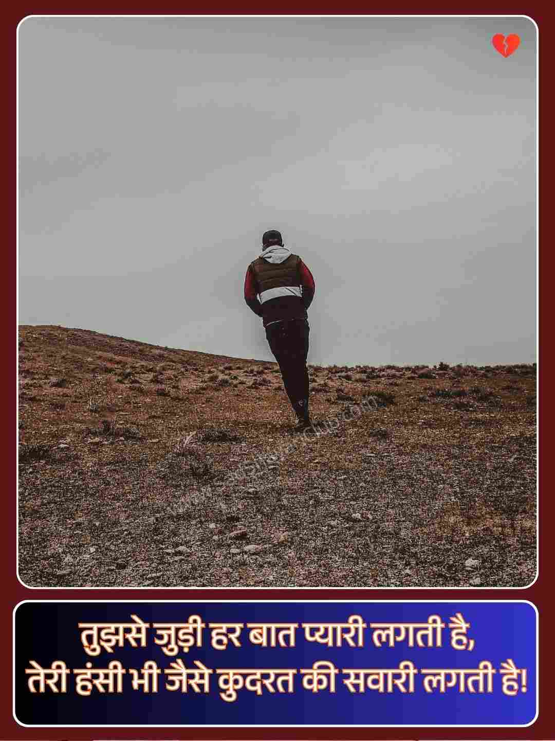 Heart Touching Love Shayari In Hindi_5