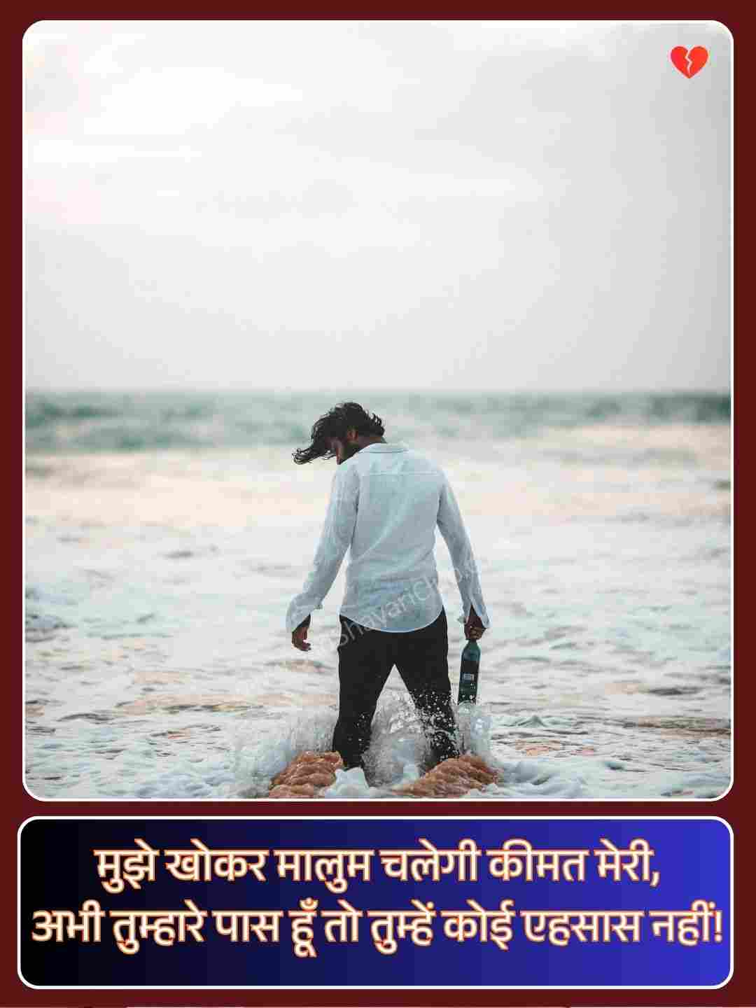 Heart Touching Love Shayari_1