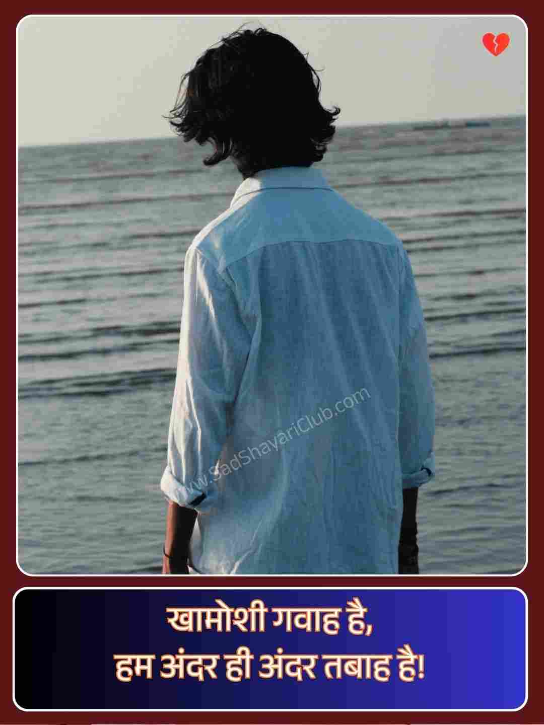 Heart Touching Love Shayari_4