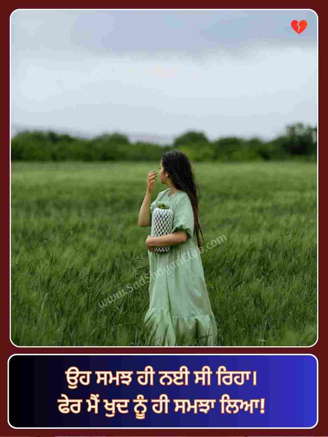 Heart Touching Punjabi Shayari_2