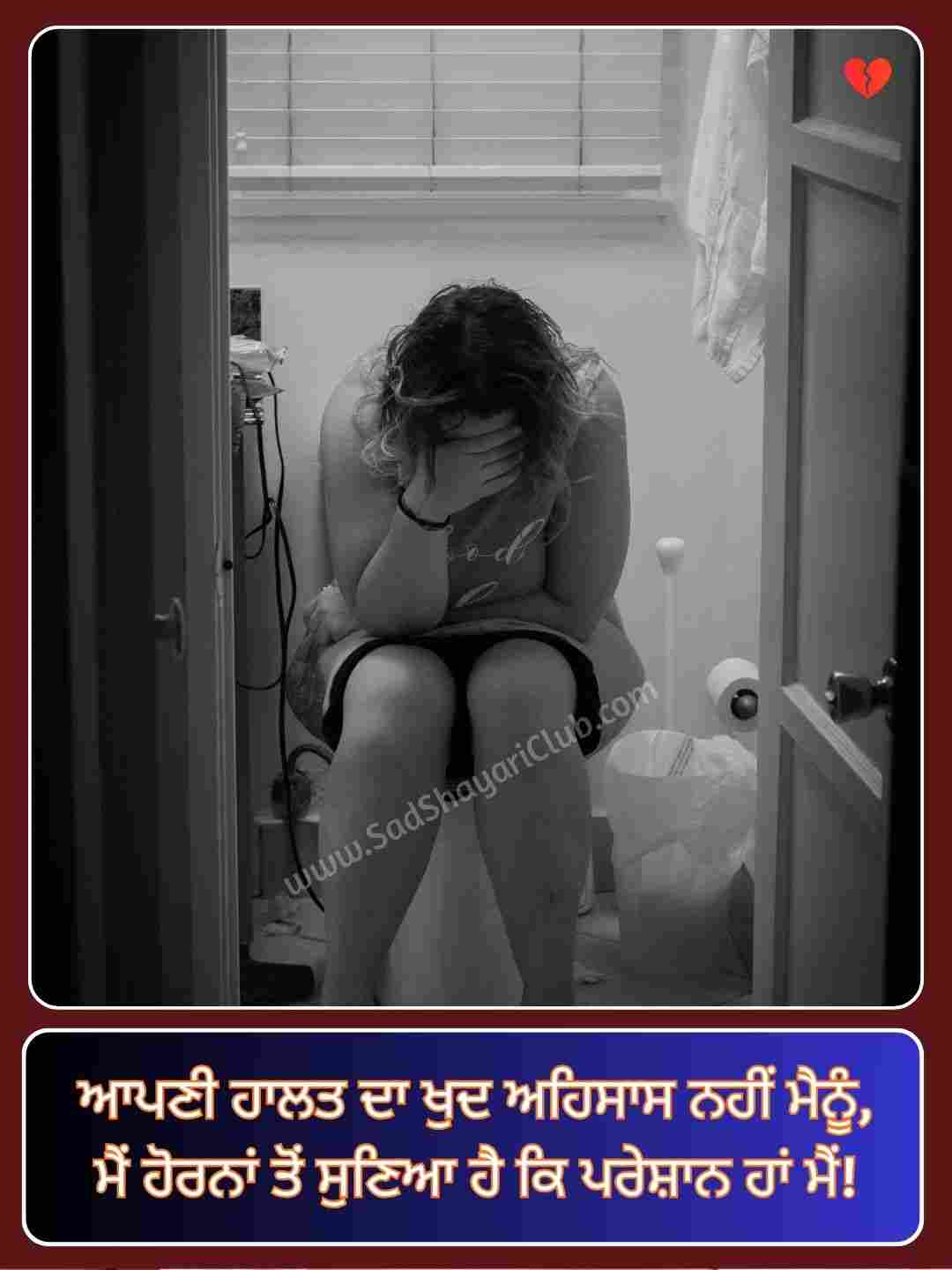 Heart Touching Punjabi Shayari_3