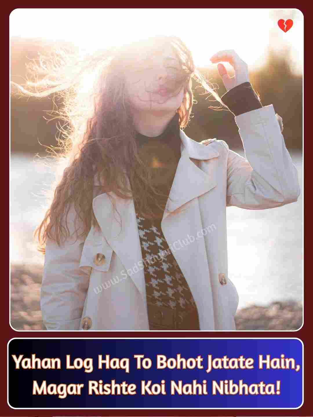 Heart Touching Shayari In English_1