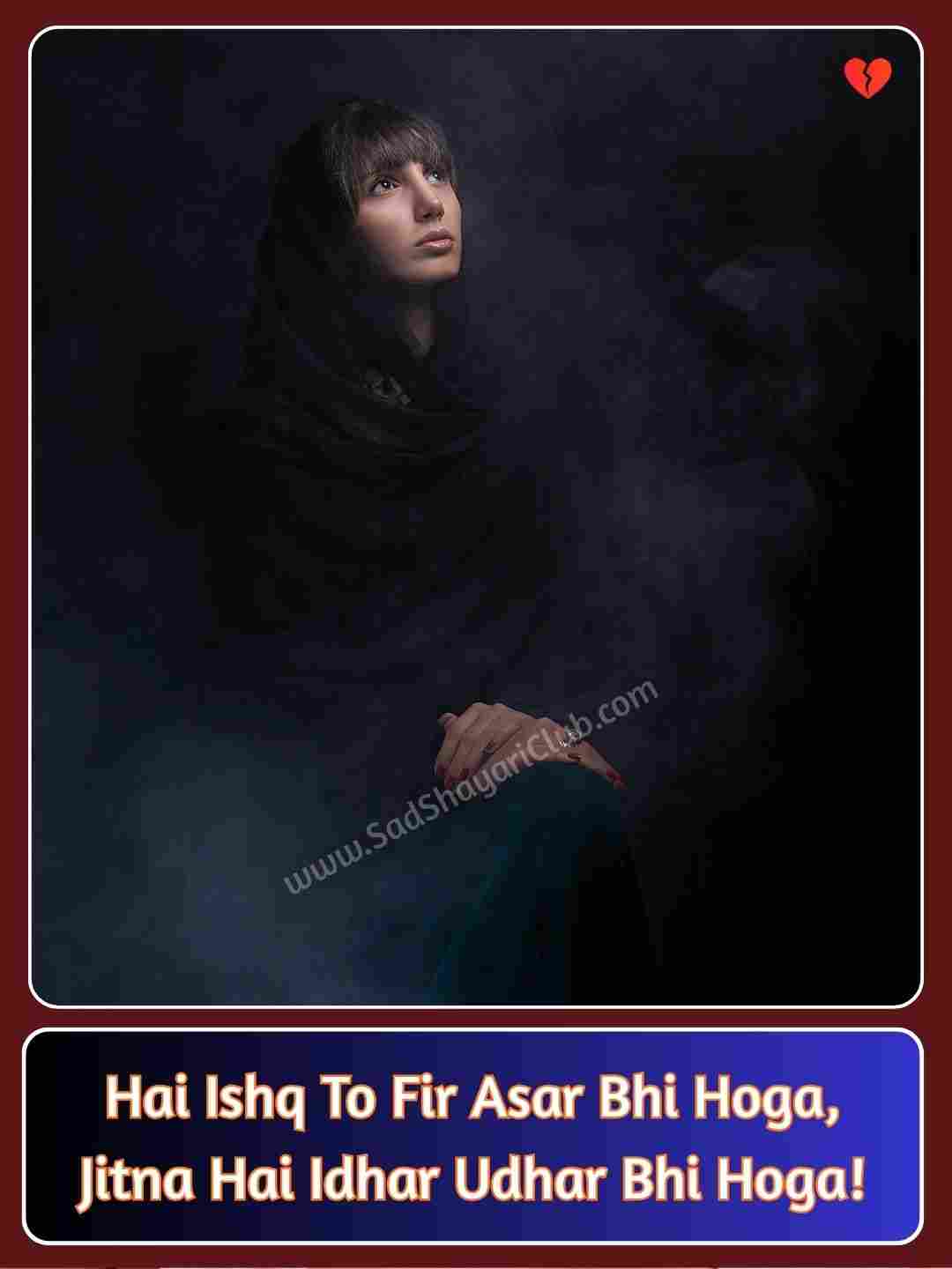 Heart Touching Shayari In English_4