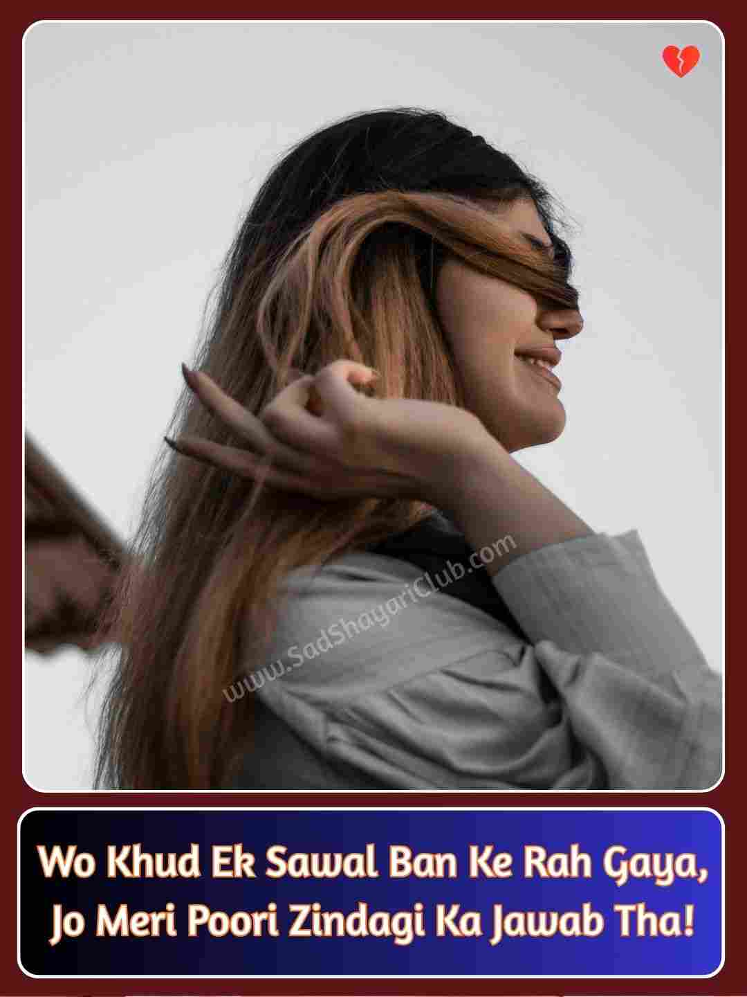 Heart Touching Shayari In English_5